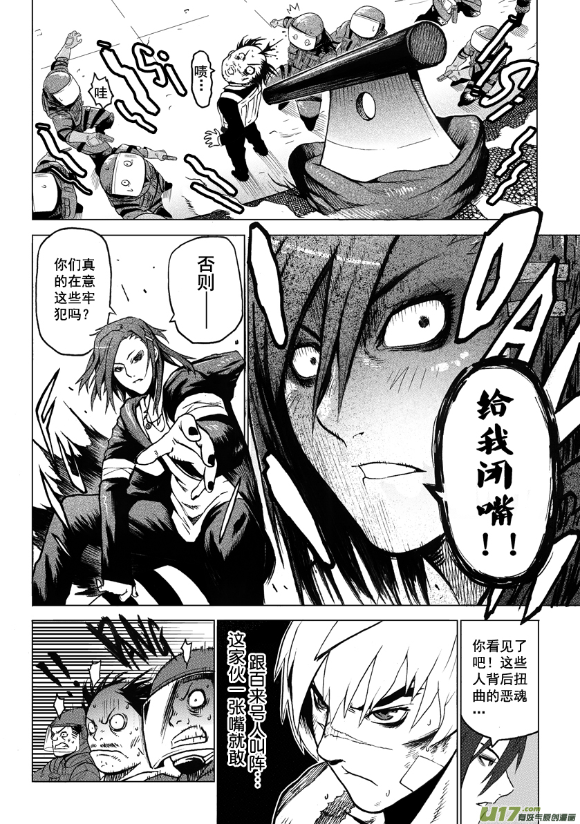 ROUND 2（上）-第3话