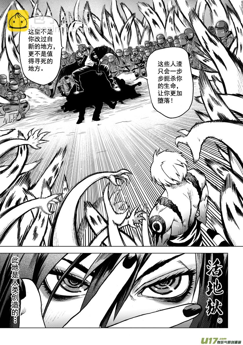 ROUND 2（上）-第3话