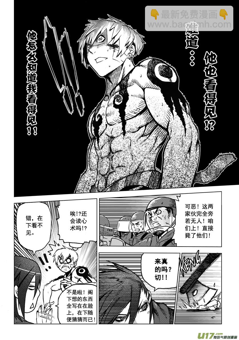 ROUND 2（上）-第3话