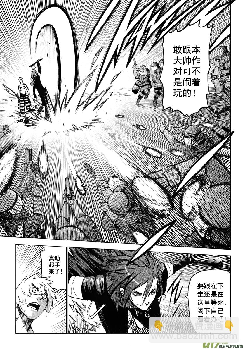 ROUND 2（上）-第3话