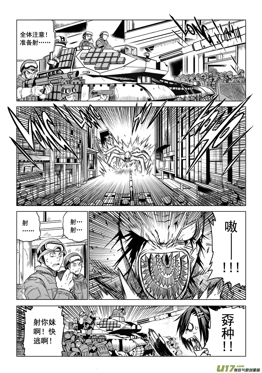 ROUND 13 （上）-第21话