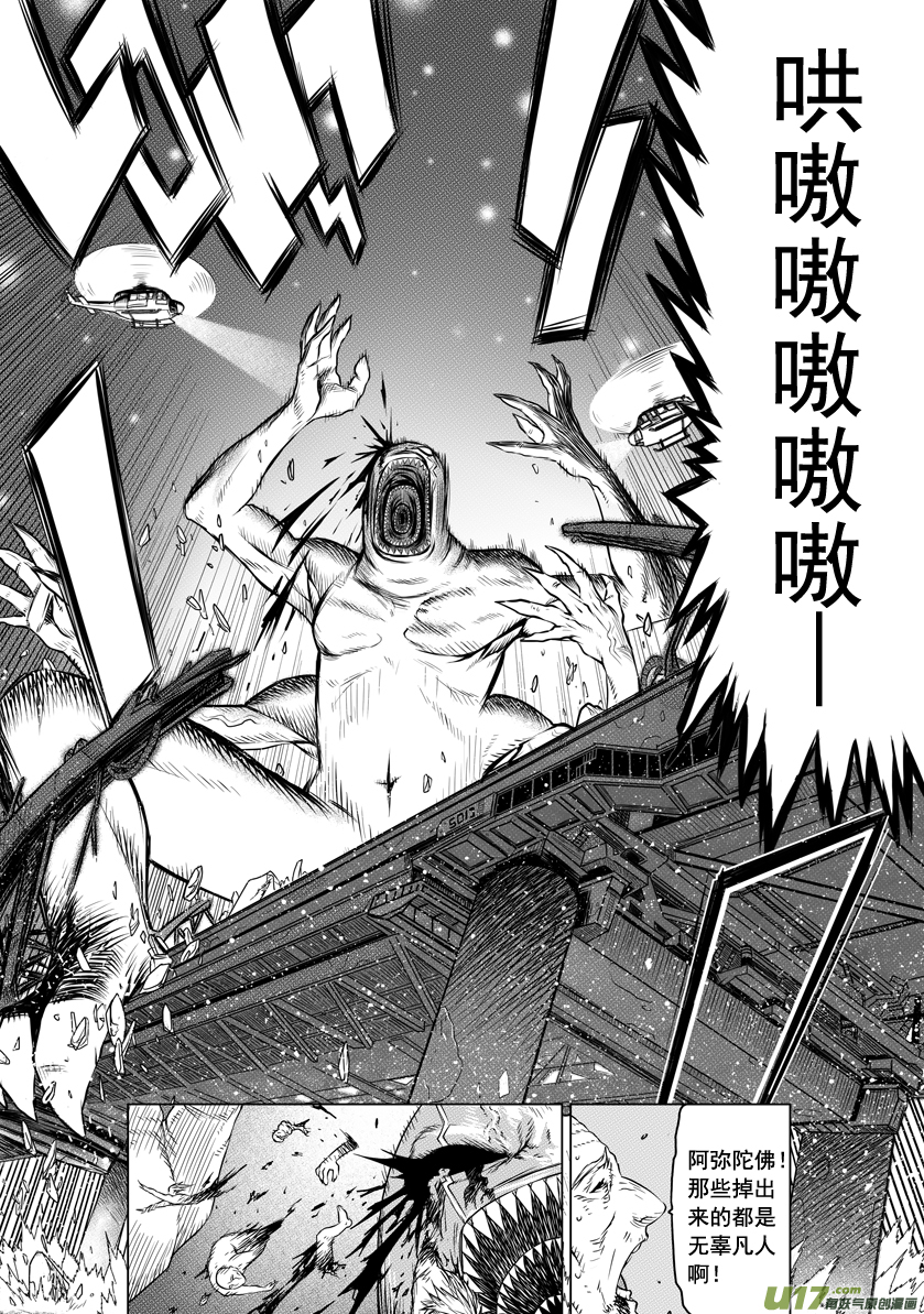 ROUND 13 （上）-第21话