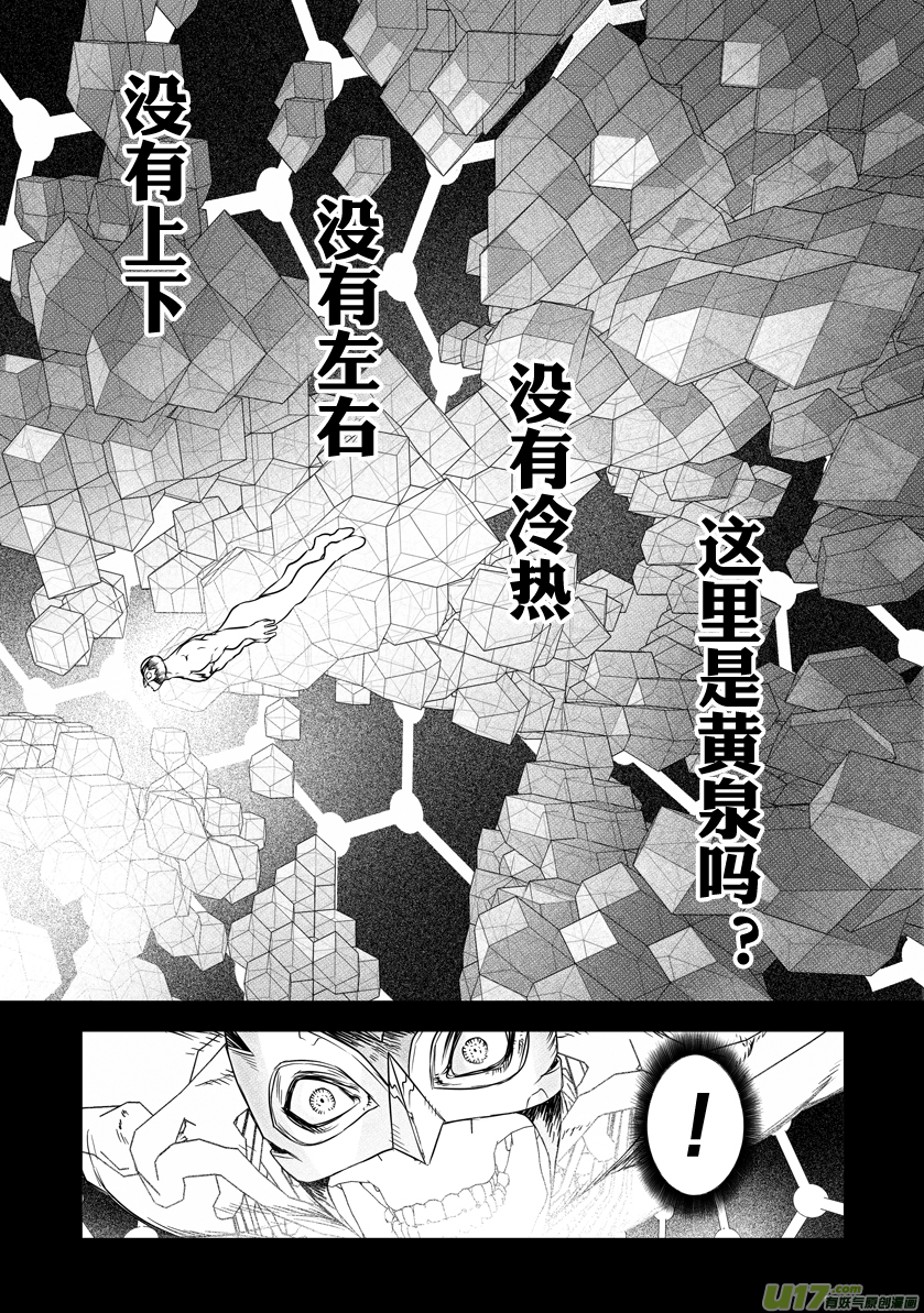 ROUND 13 （下）-第23话