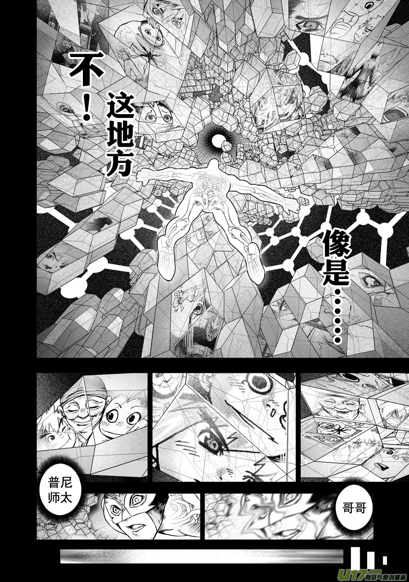 ROUND 13 （下）-第23话