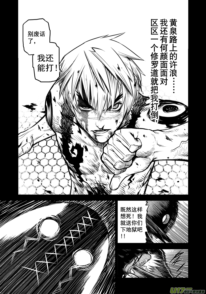 ROUND 14（中）-第25话