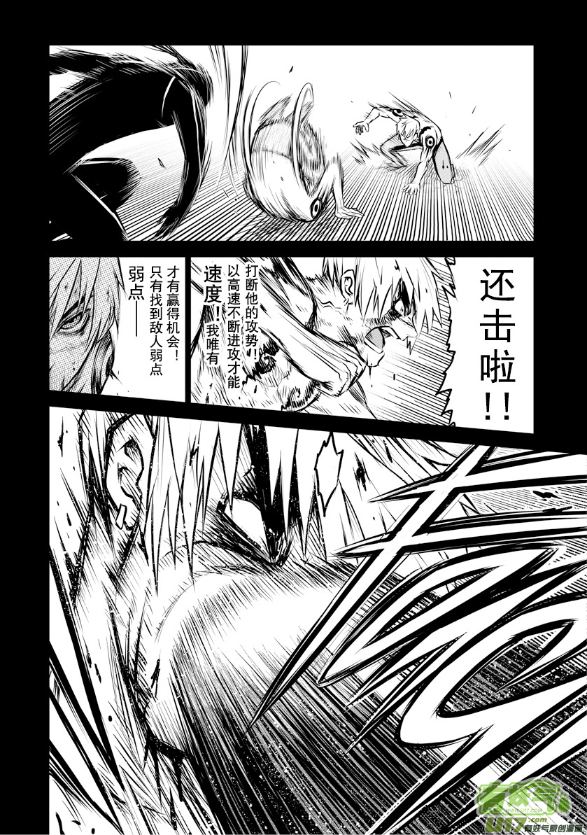ROUND 14（中）-第25话