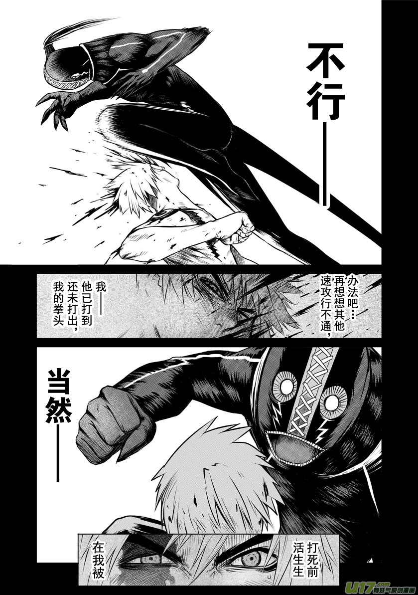 ROUND 14（中）-第25话