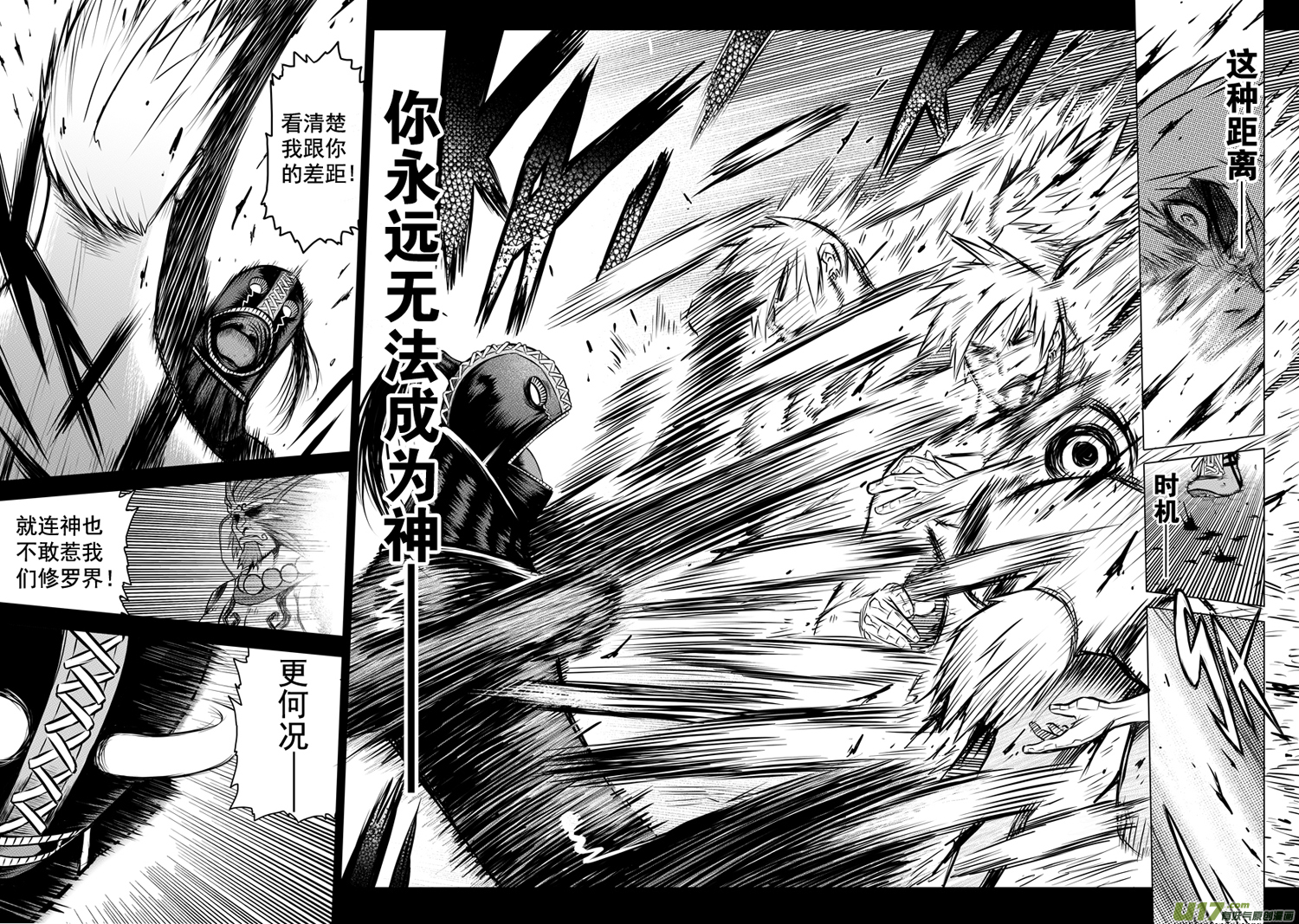 ROUND 14（中）-第25话