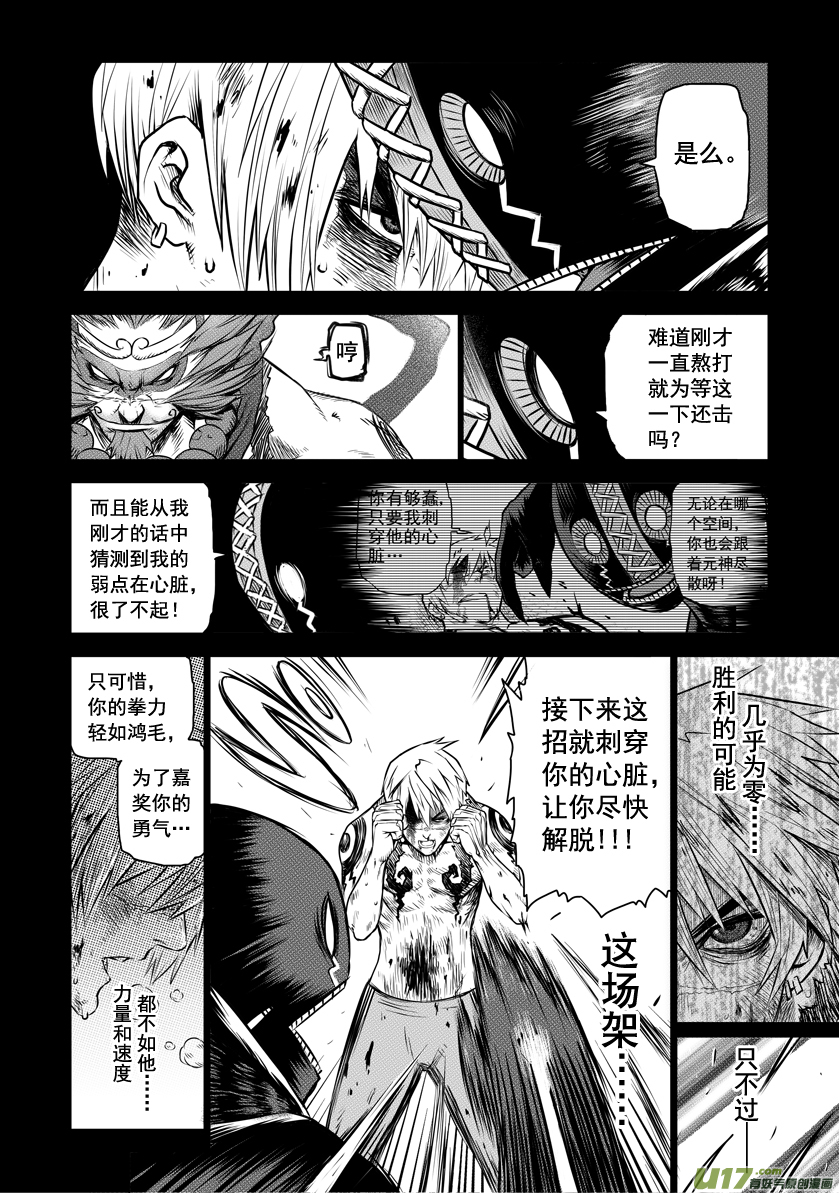 ROUND 14（中）-第25话