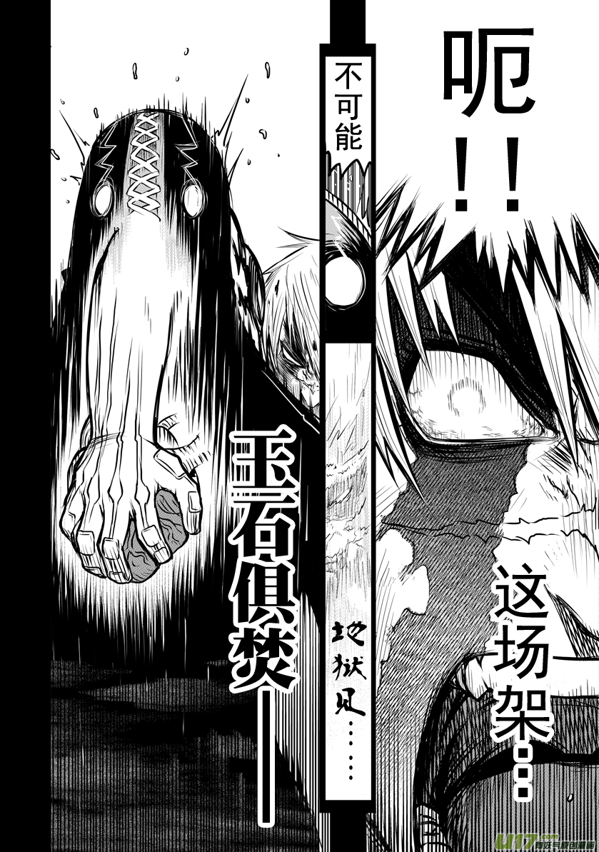 ROUND 14（中）-第25话