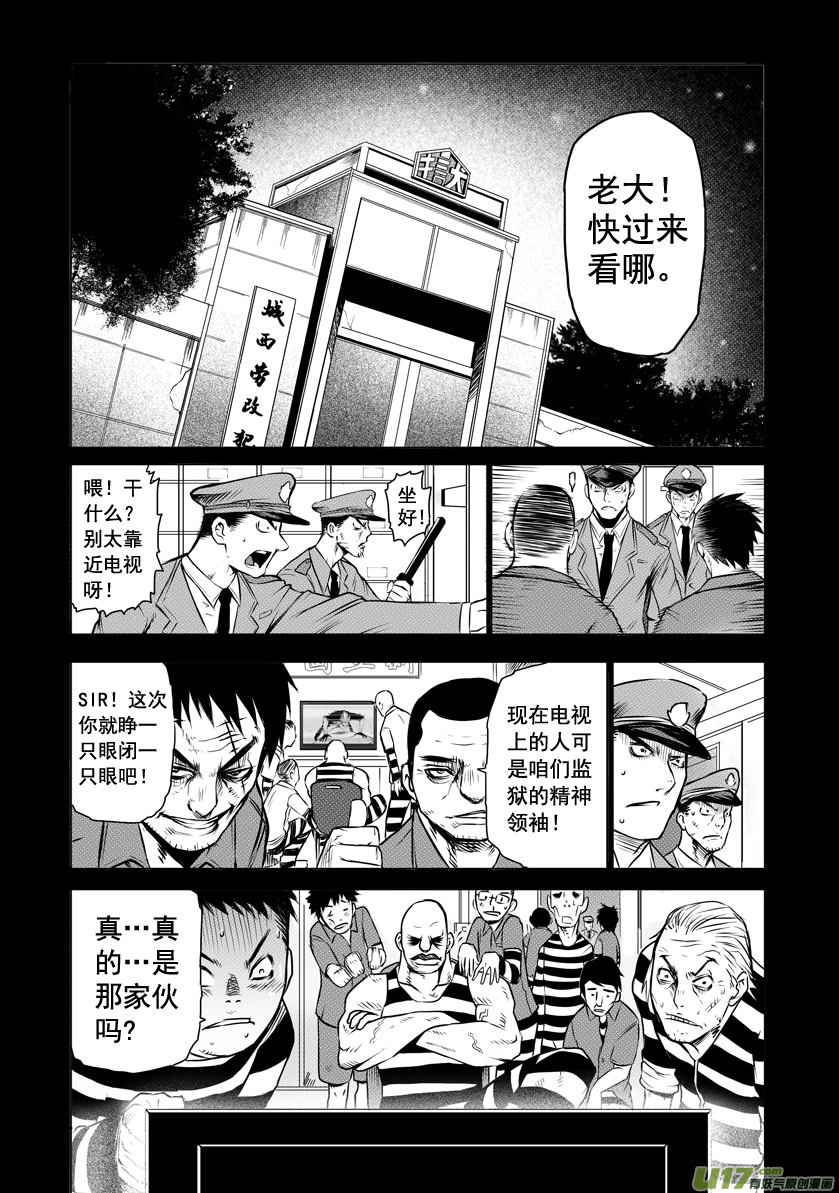 ROUND 14（中）-第25话