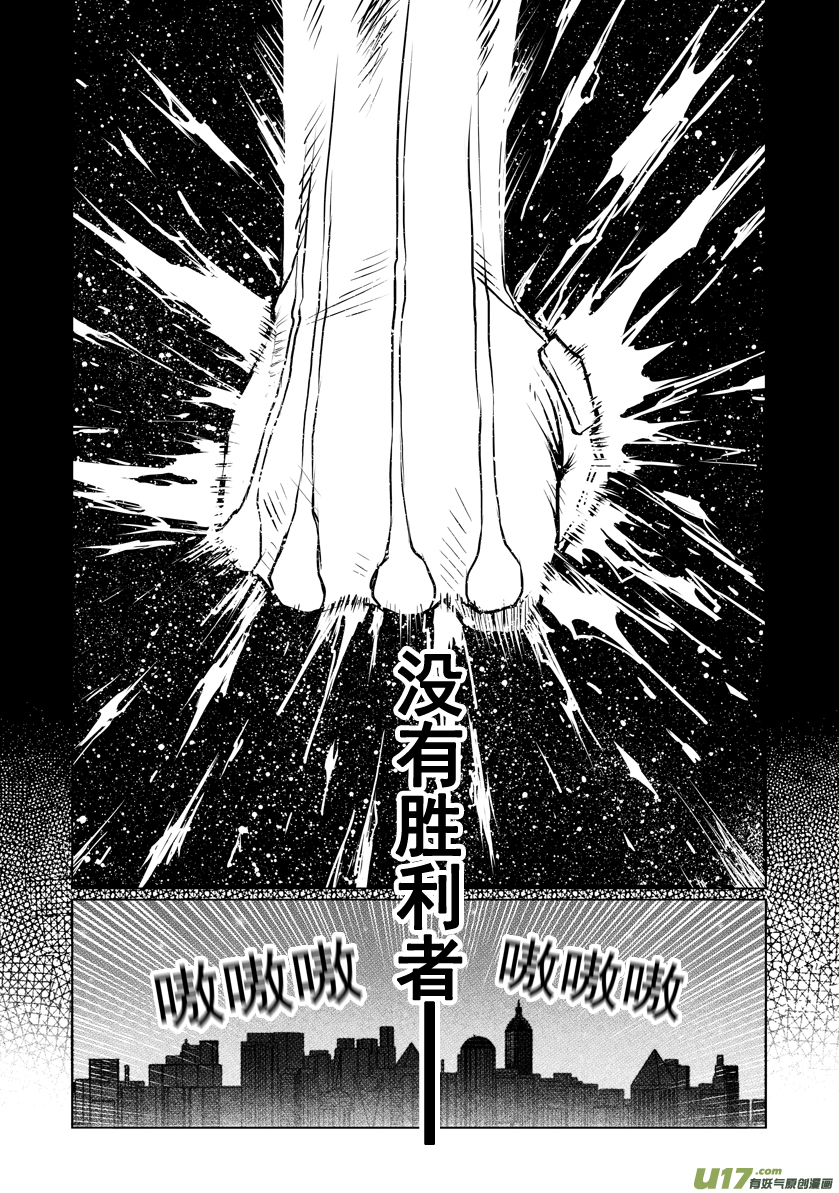 ROUND 14（中）-第25话