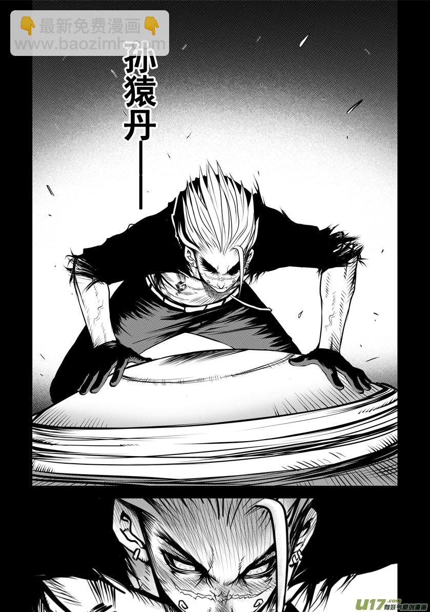 ROUND 14（中）-第25话
