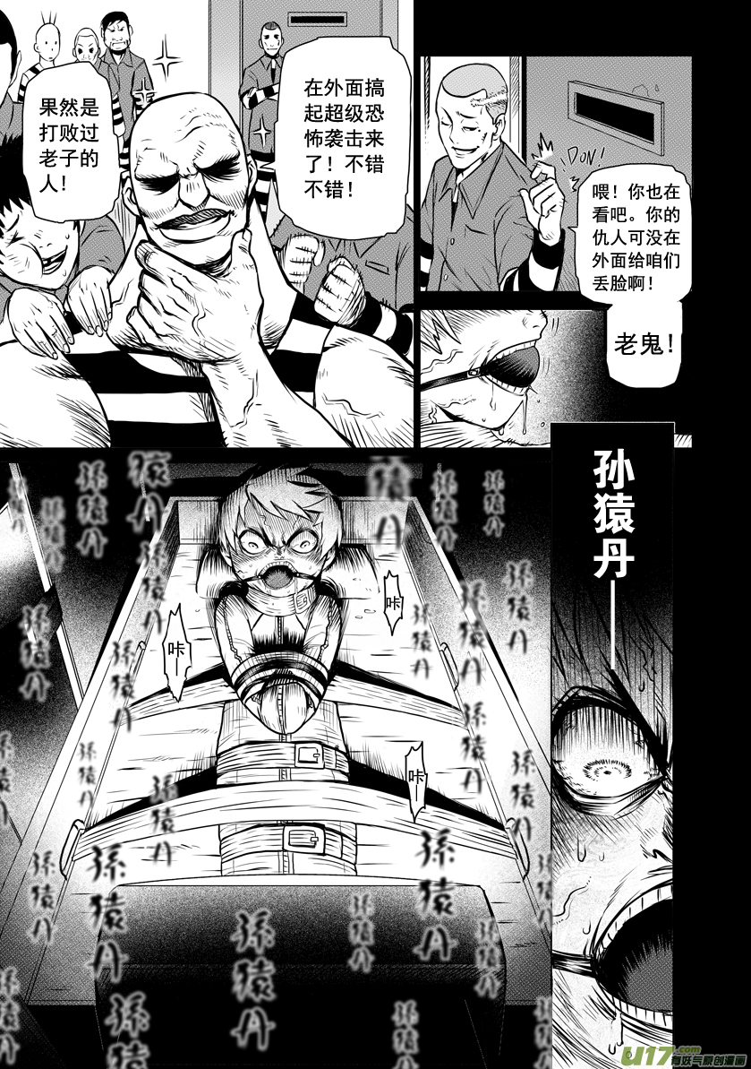 ROUND 14（中）-第25话