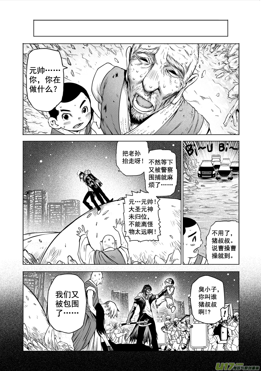 ROUND 14（中）-第25话