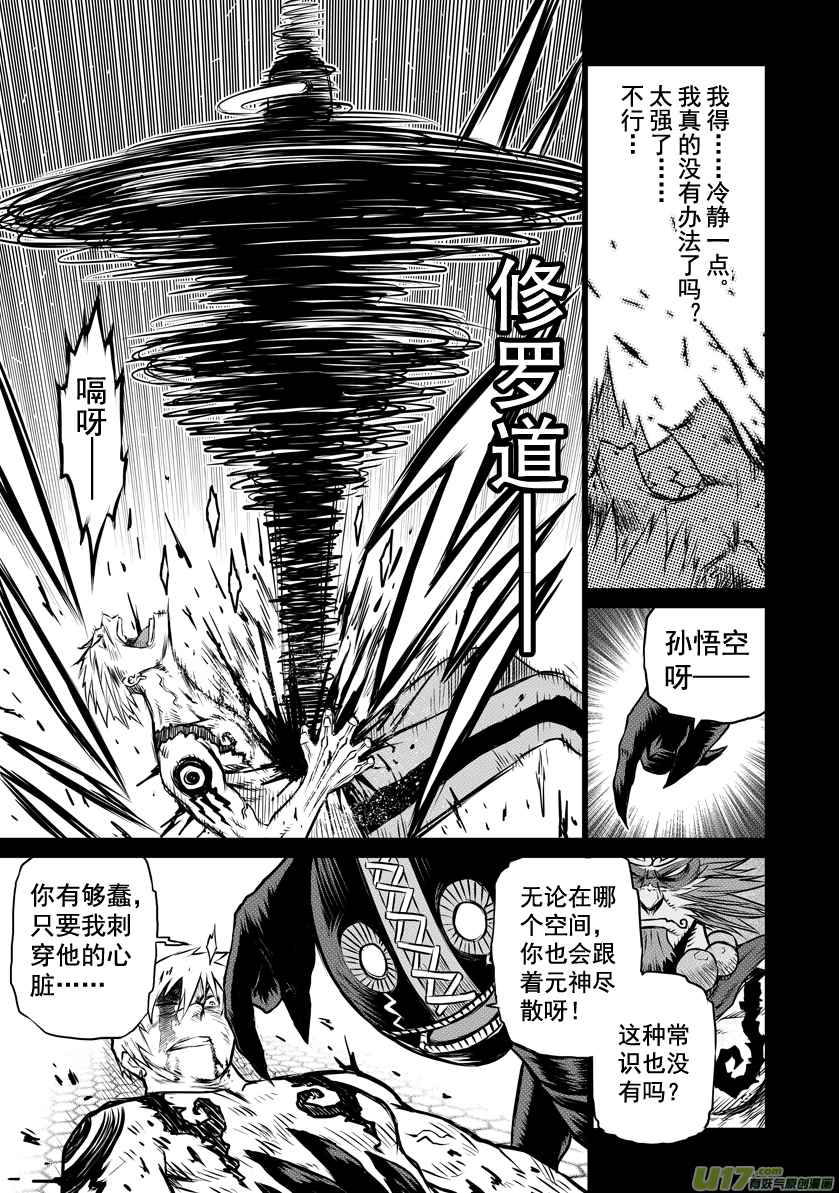 ROUND 14（中）-第25话