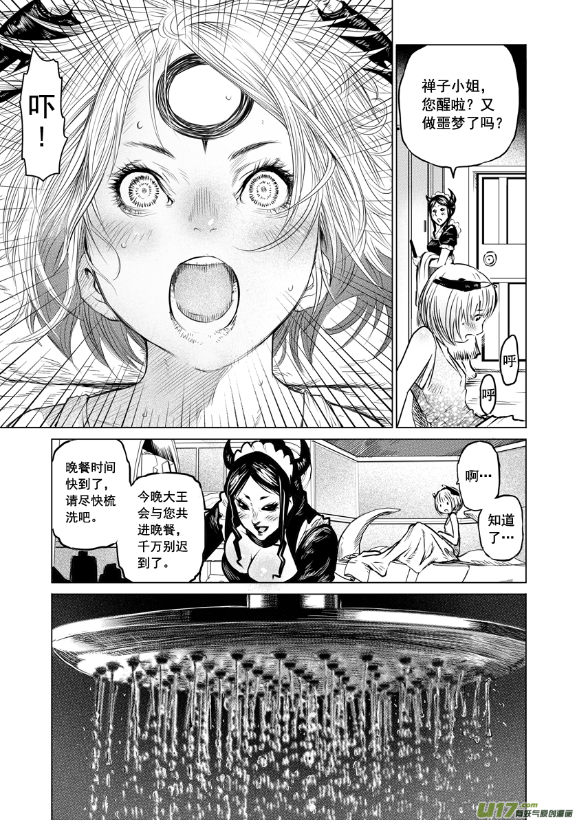 ROUND 15-第27话
