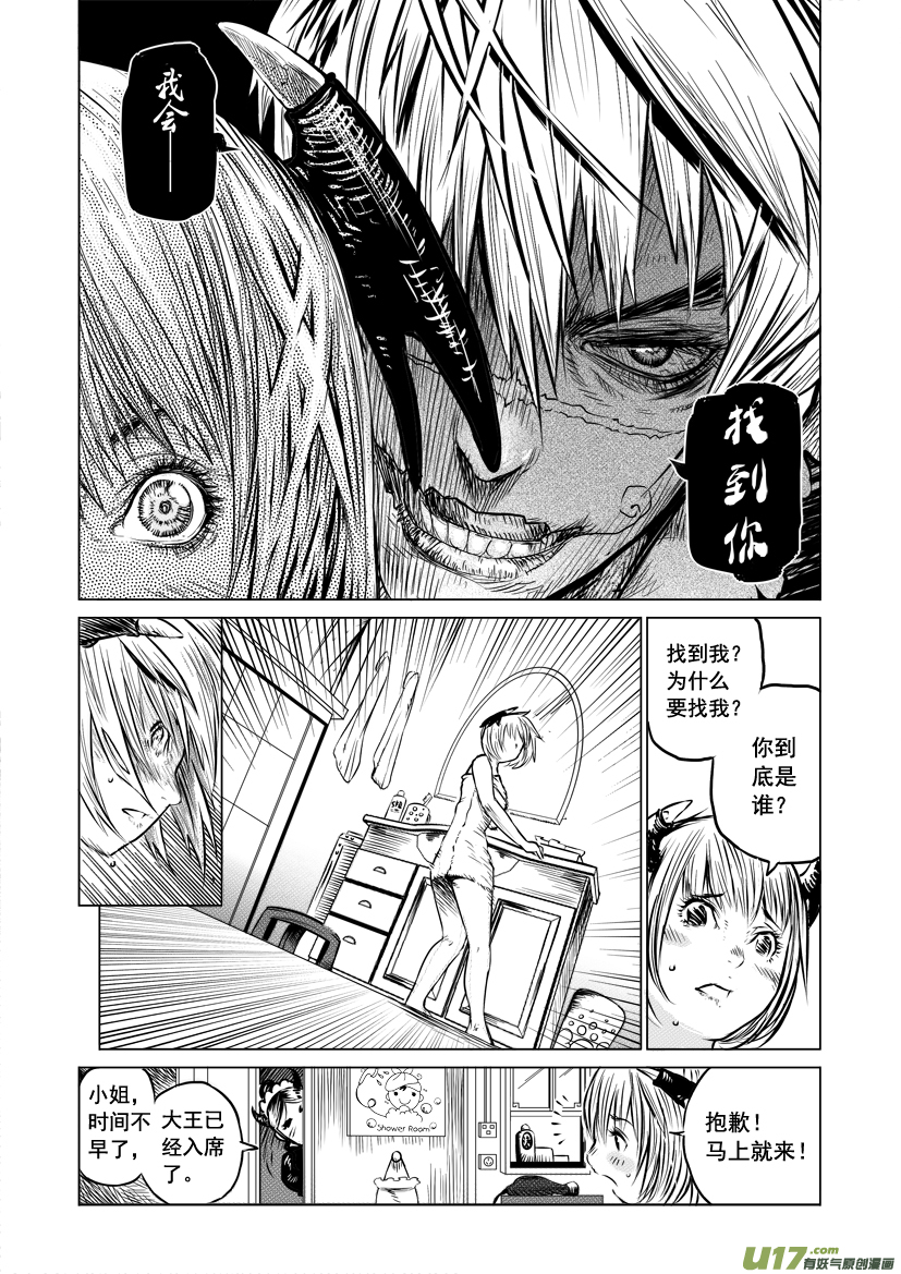 ROUND 15-第27话