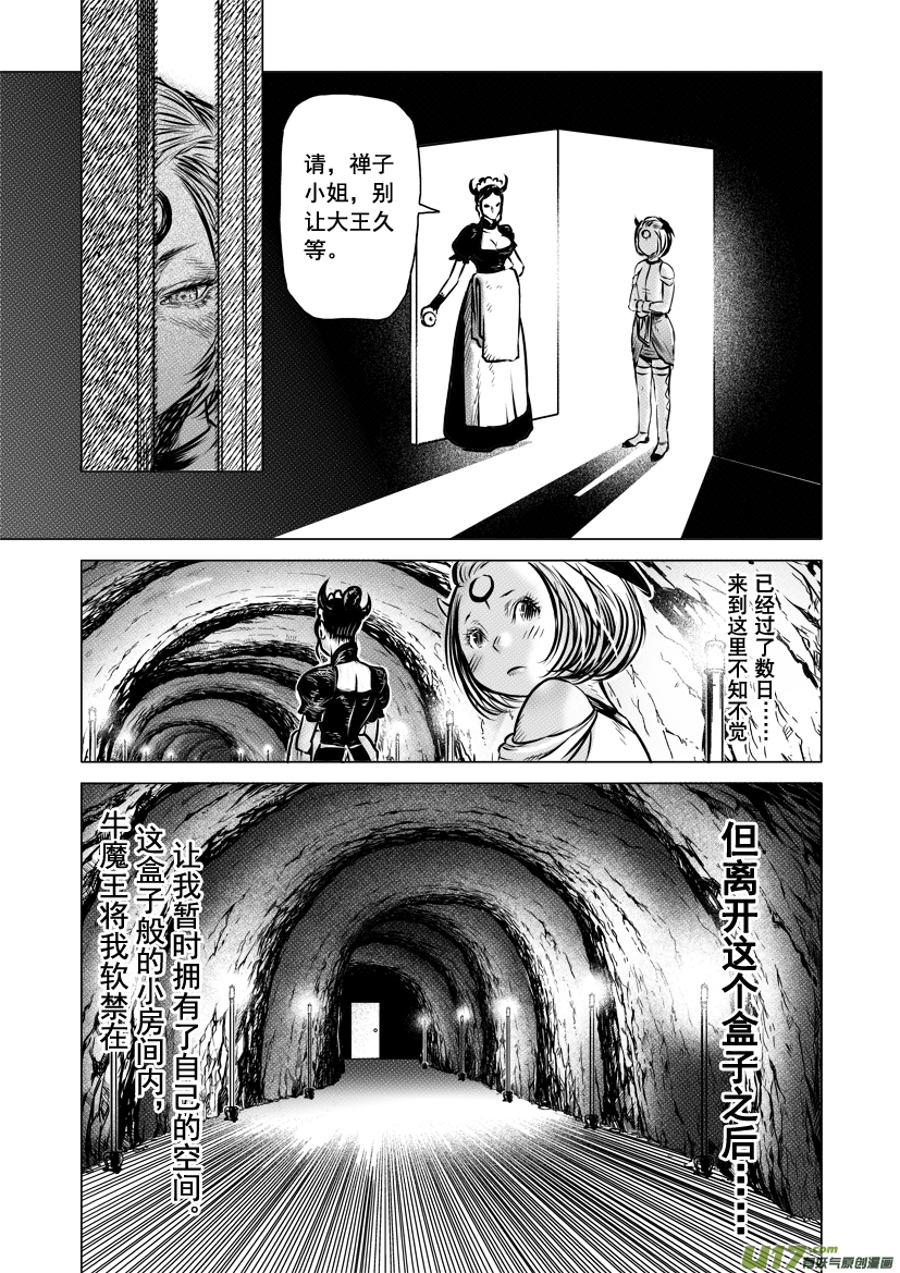 ROUND 15-第27话