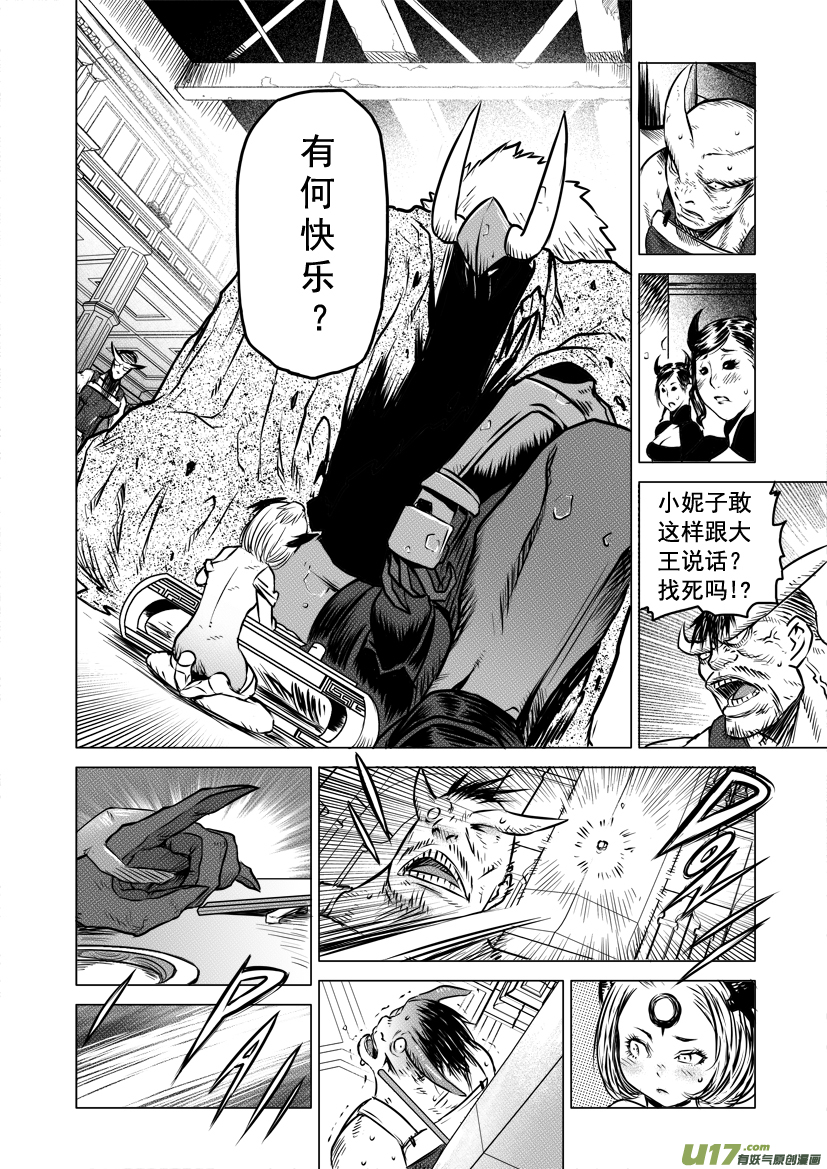ROUND 15-第27话