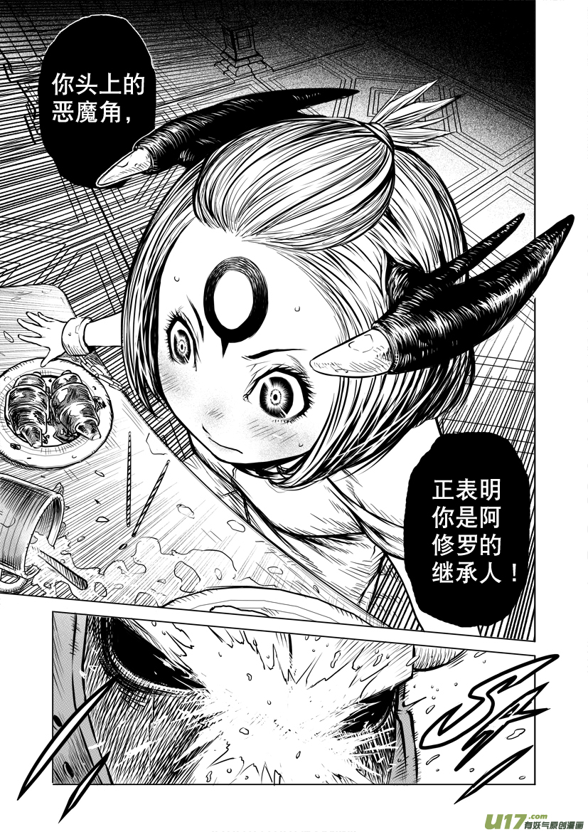 ROUND 15-第27话