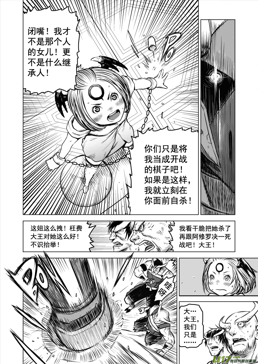 ROUND 15-第27话