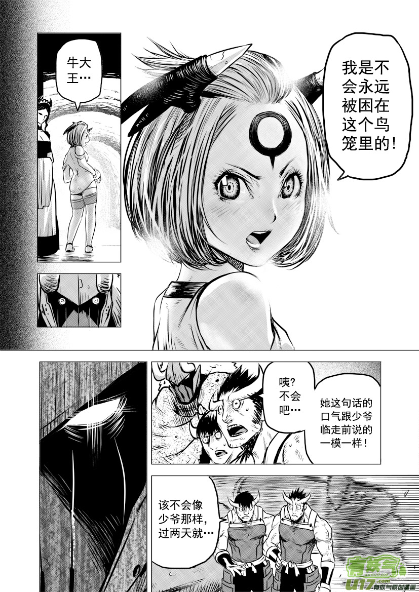 ROUND 15-第27话