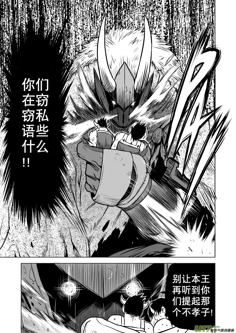 ROUND 15-第27话