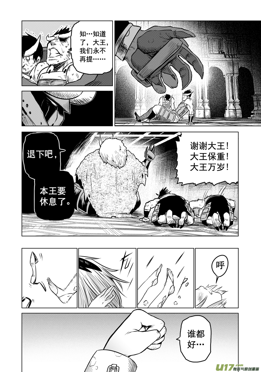 ROUND 15-第27话
