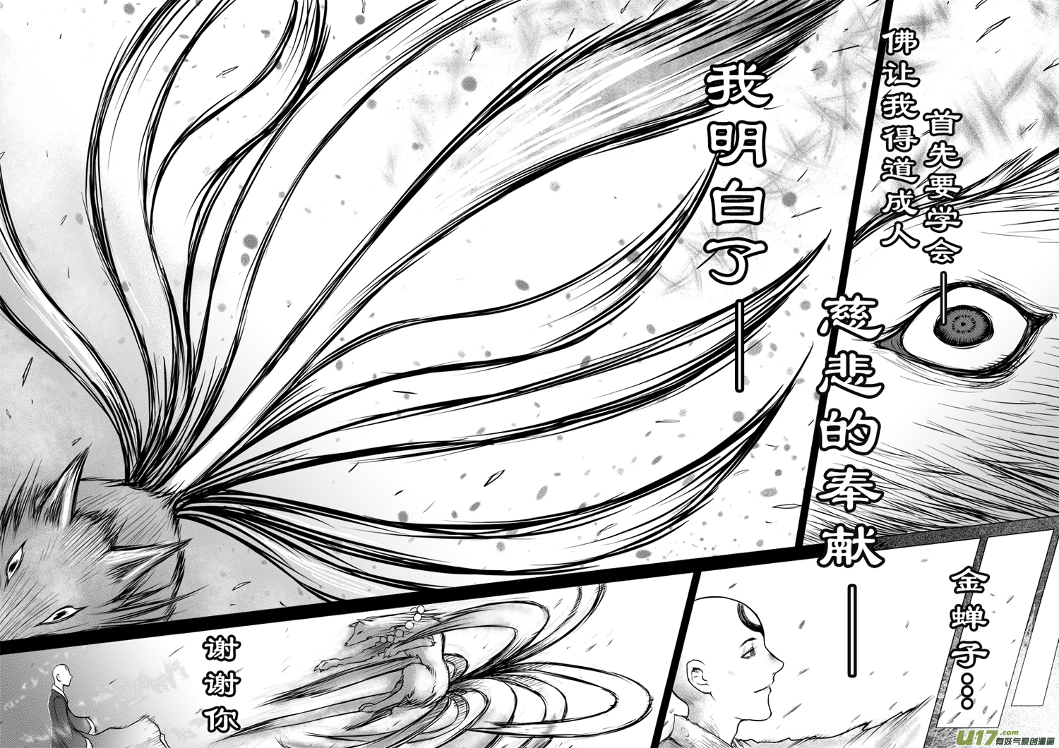 ROUND 16（下）-第29话