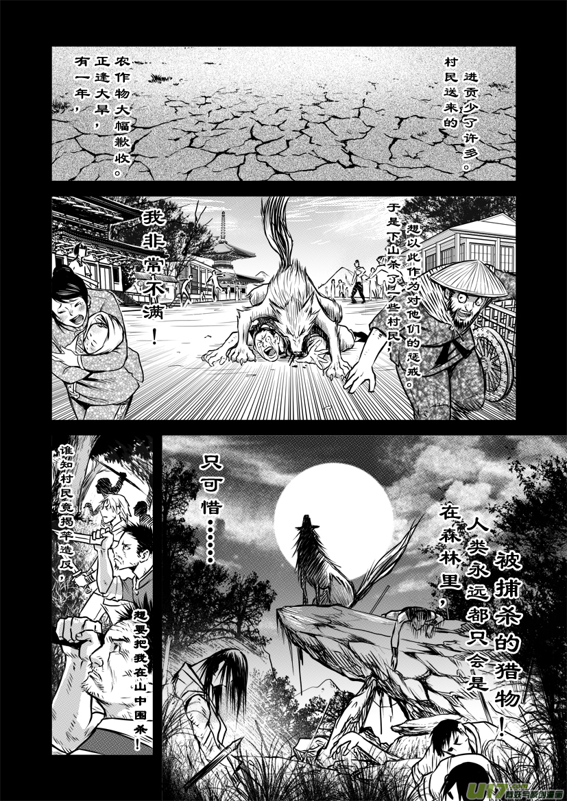 ROUND 16（下）-第29话