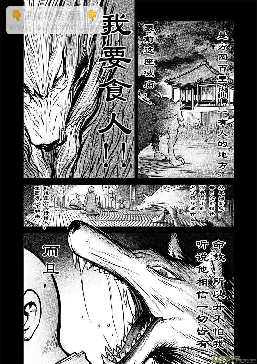 ROUND 16（下）-第29话