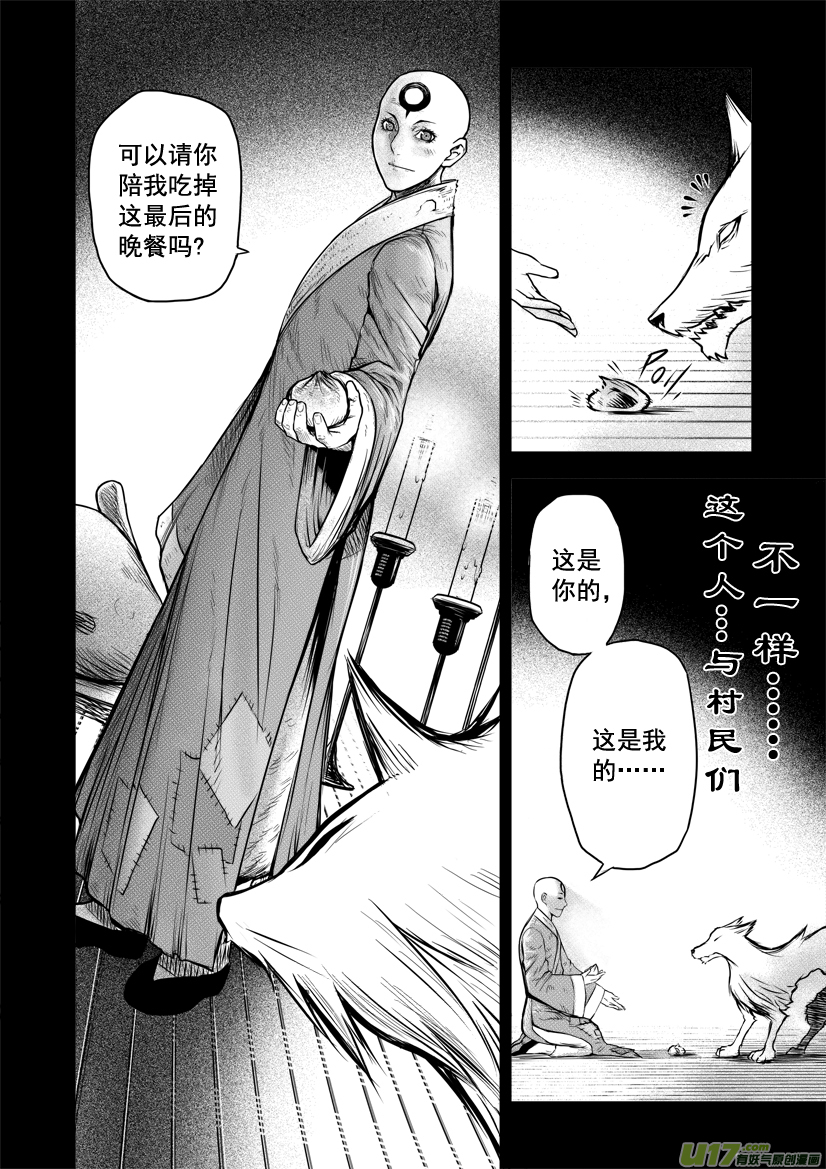 ROUND 16（下）-第29话
