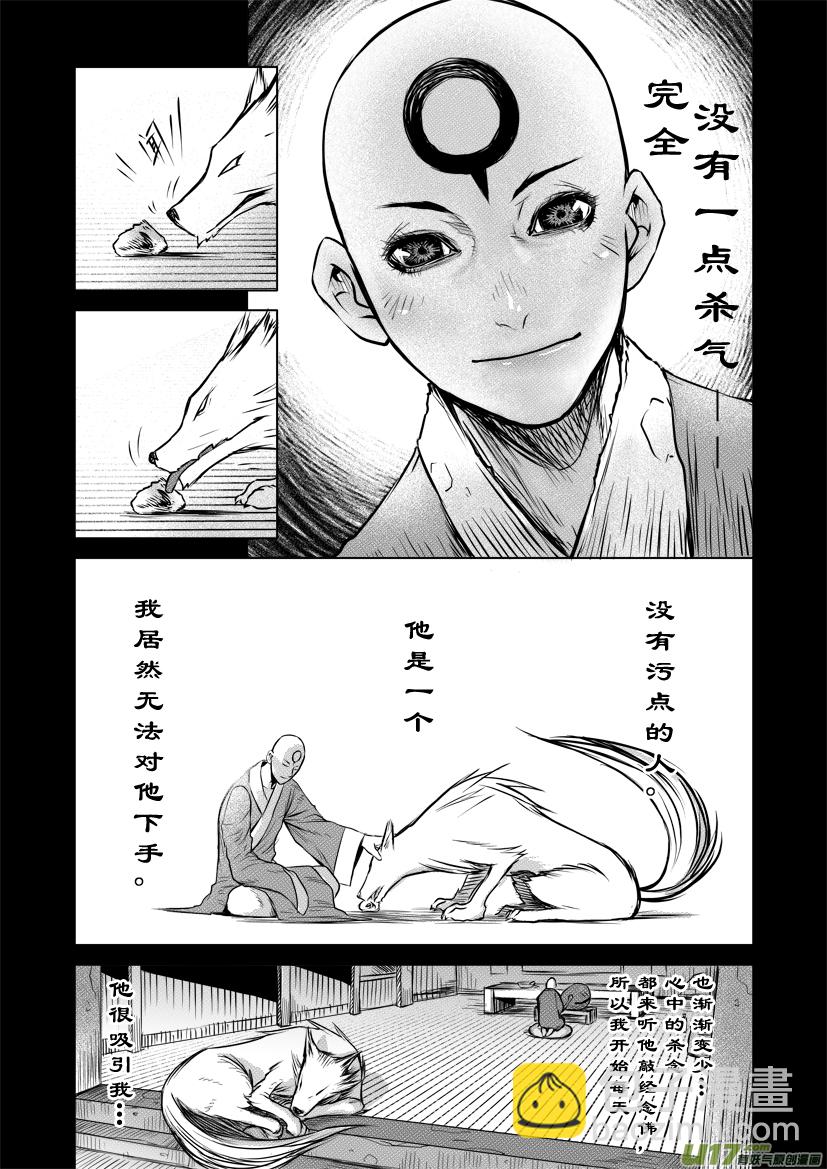 ROUND 16（下）-第29话
