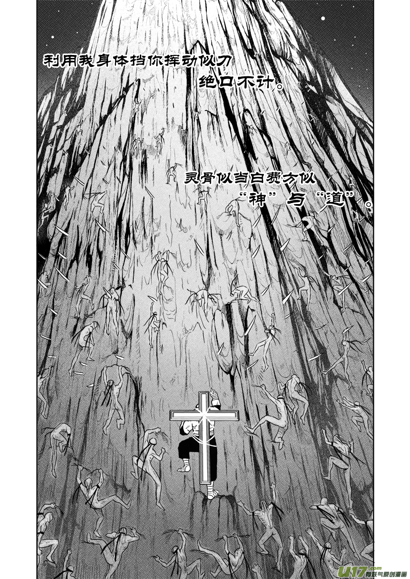 花果山篇ROUND 18（下）-第33话