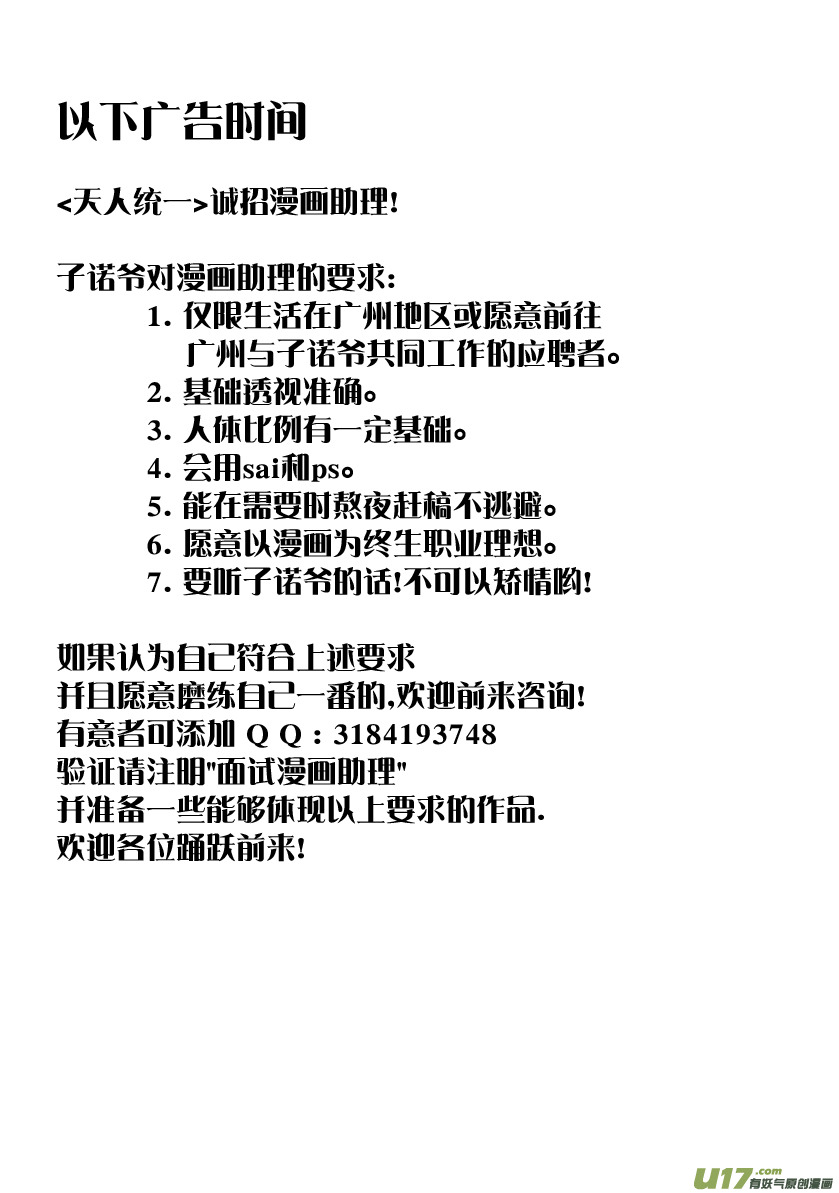 番外篇01-第37话