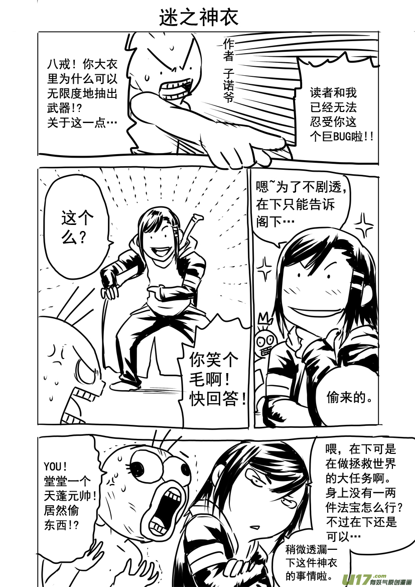 番外篇01-第37话