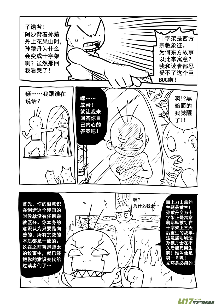 番外篇01-第37话