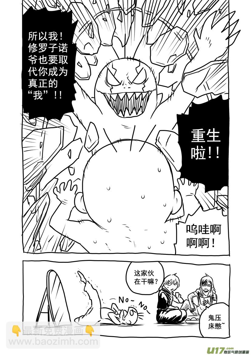 番外篇01-第37话