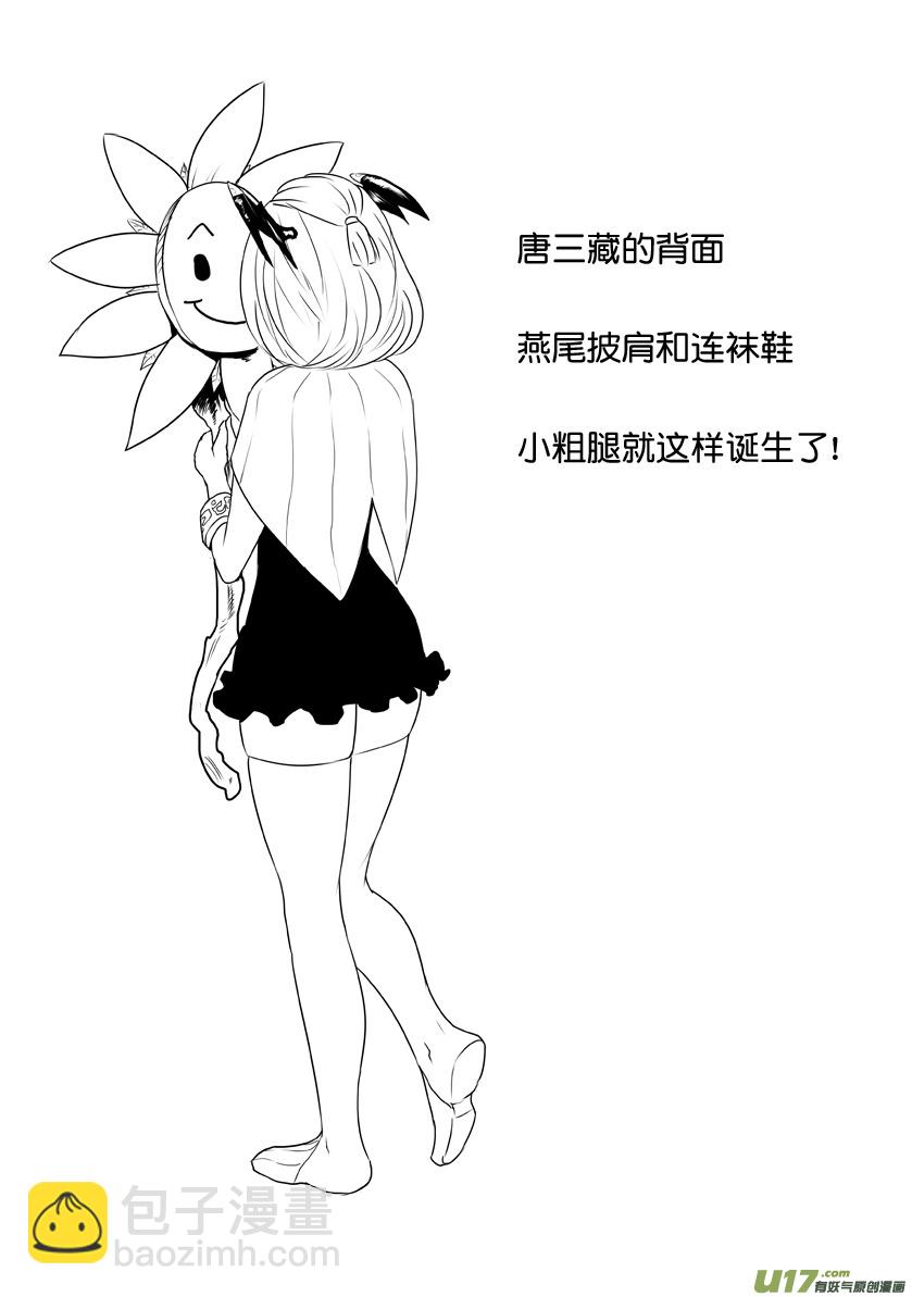 番外篇01-第37话