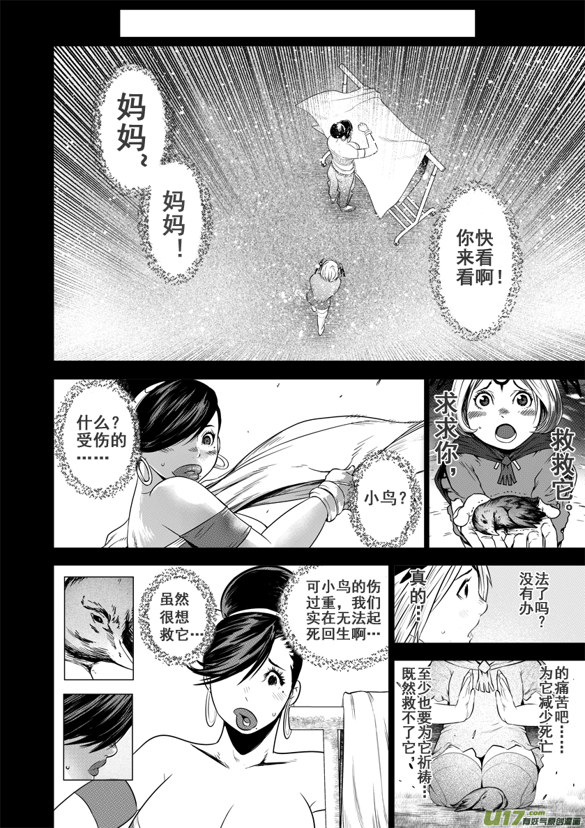 花果山篇ROUND 20（中）-第39话