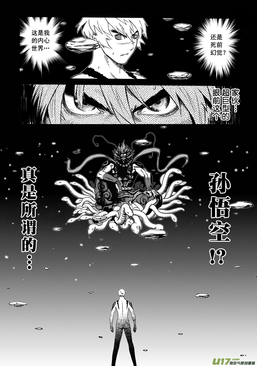 ROUND 3 （上）-第5话