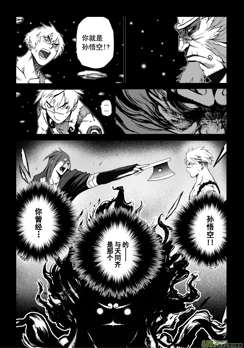 ROUND 3 （上）-第5话