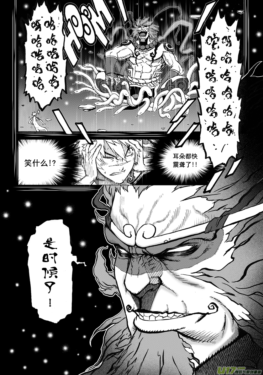 ROUND 3 （上）-第5话