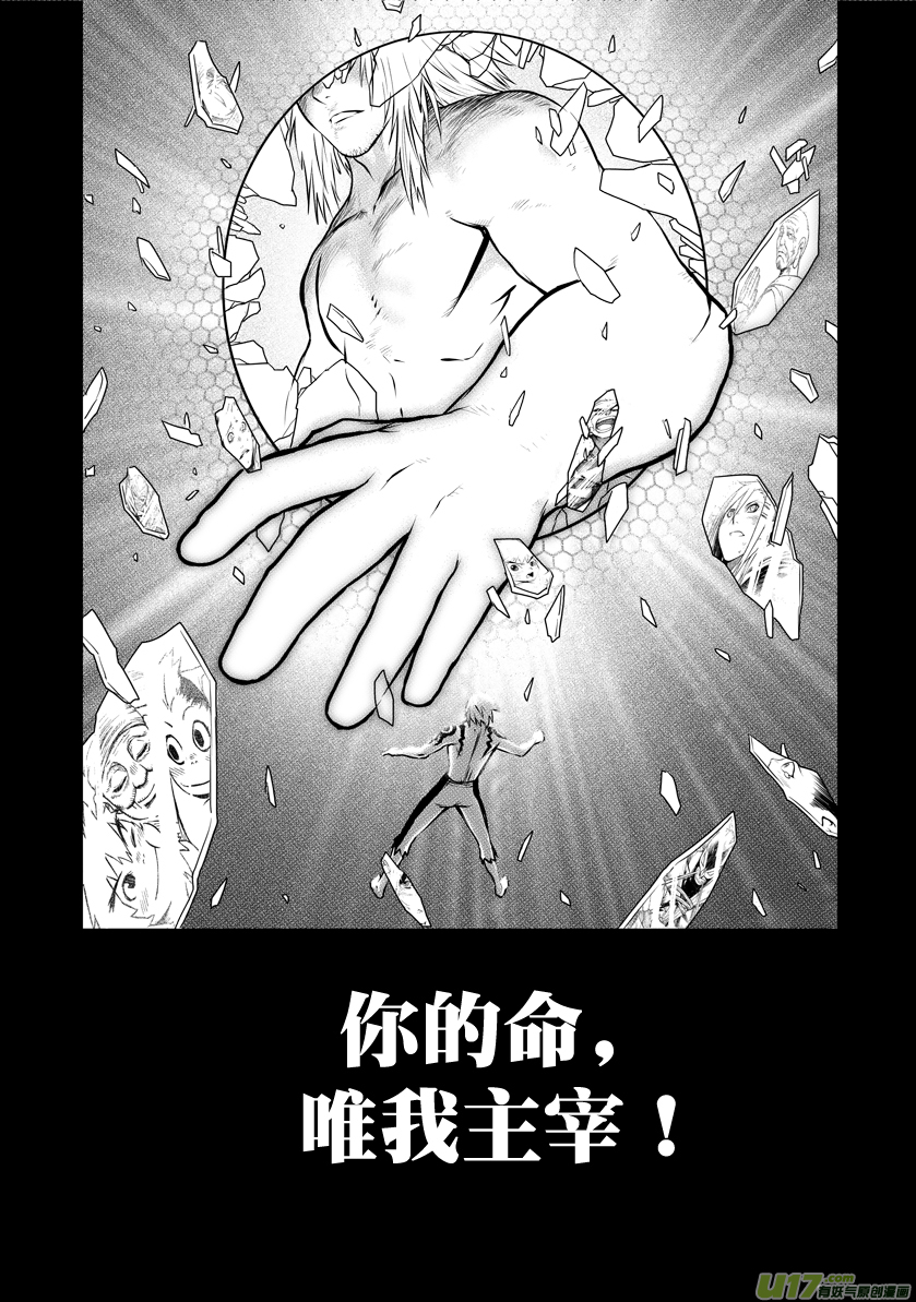 花果山篇ROUND 21 （上）-第41话