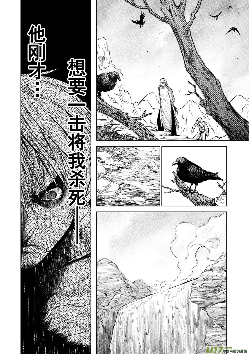 花果山篇ROUND 22 （上）-第43话