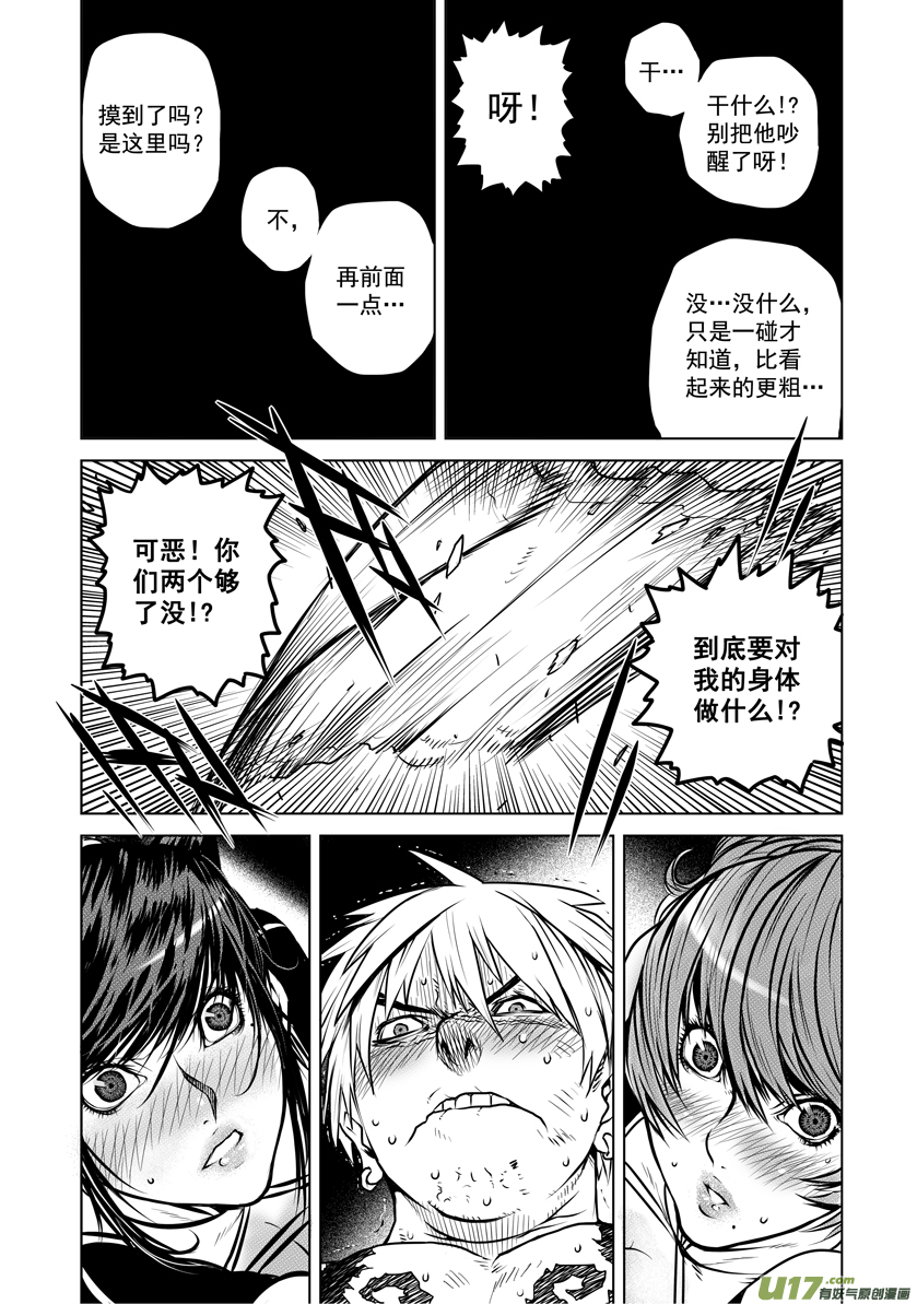 花果山篇ROUND 24 （上）-第47话
