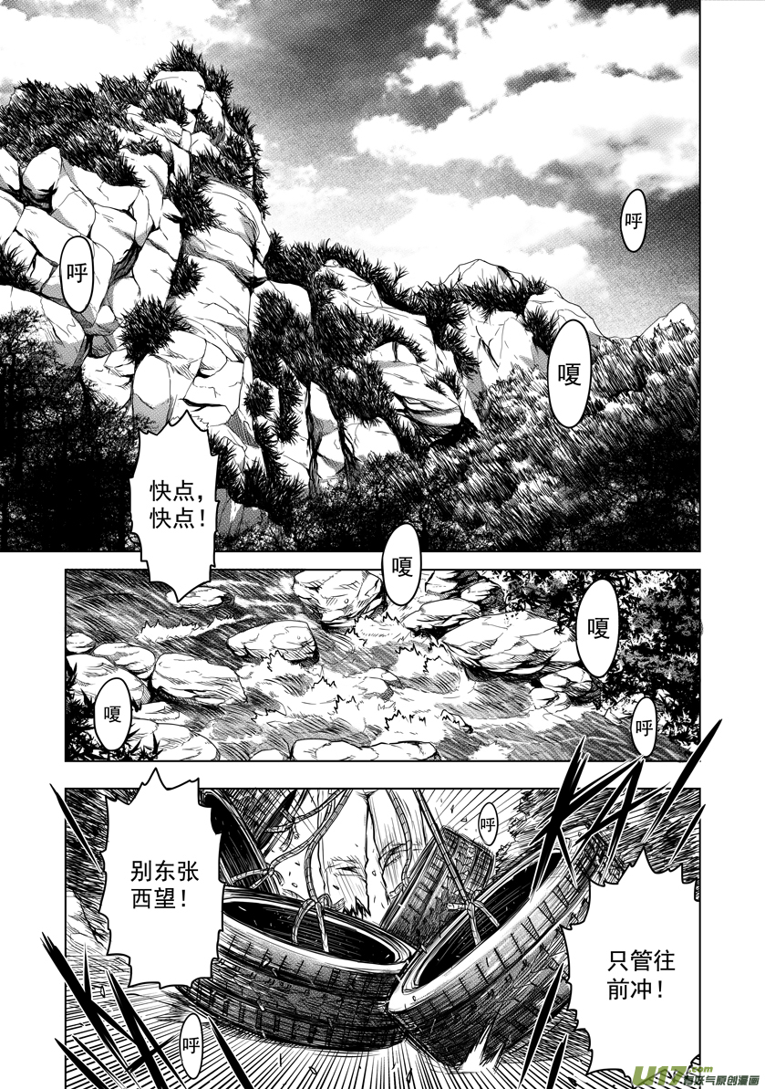 花果山篇ROUND 25 （上）-第49话