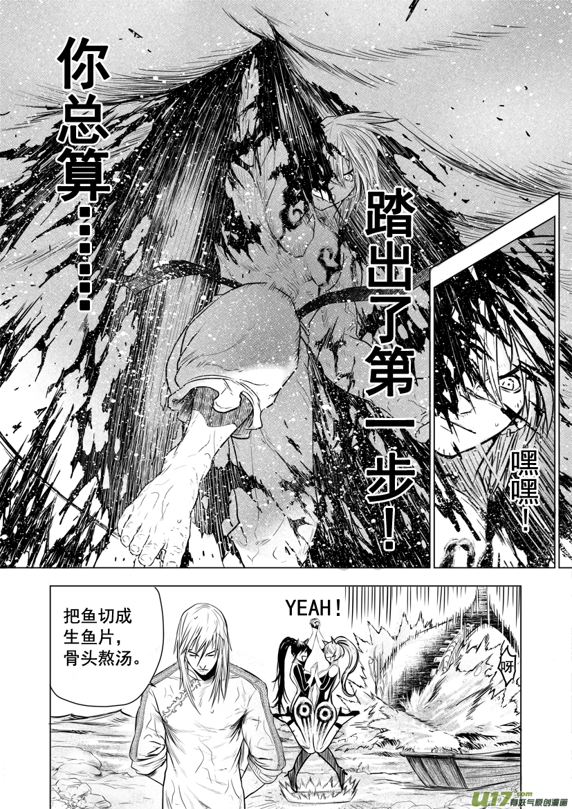 花果山篇ROUND 27（下）-第53话