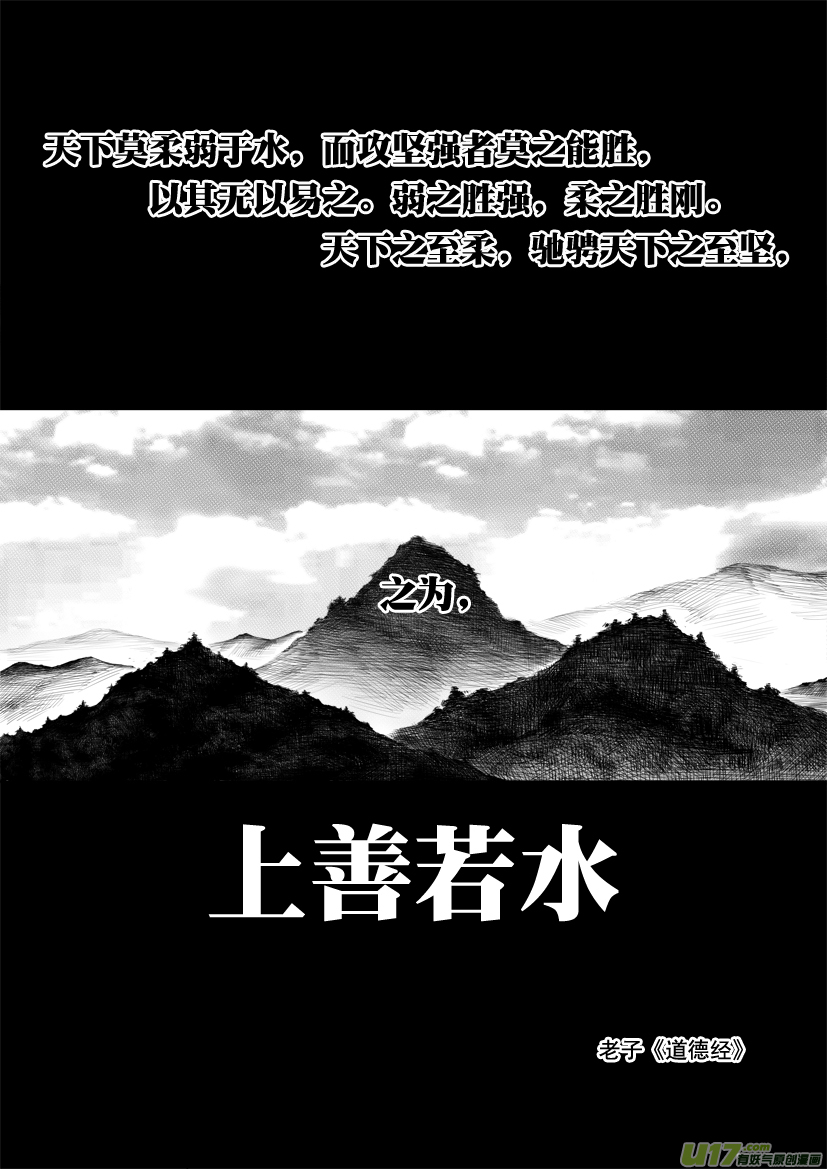 花果山篇ROUND 27（下）-第53话